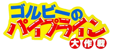 Isaki Shuugorou no Keiba Hisshou Gaku logo for Famicom